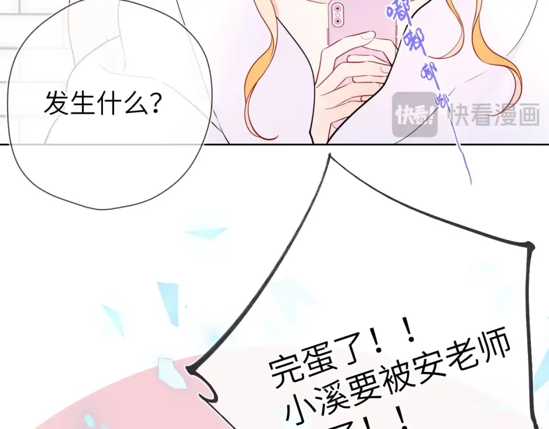 第155话 愿意被你骗 第23页