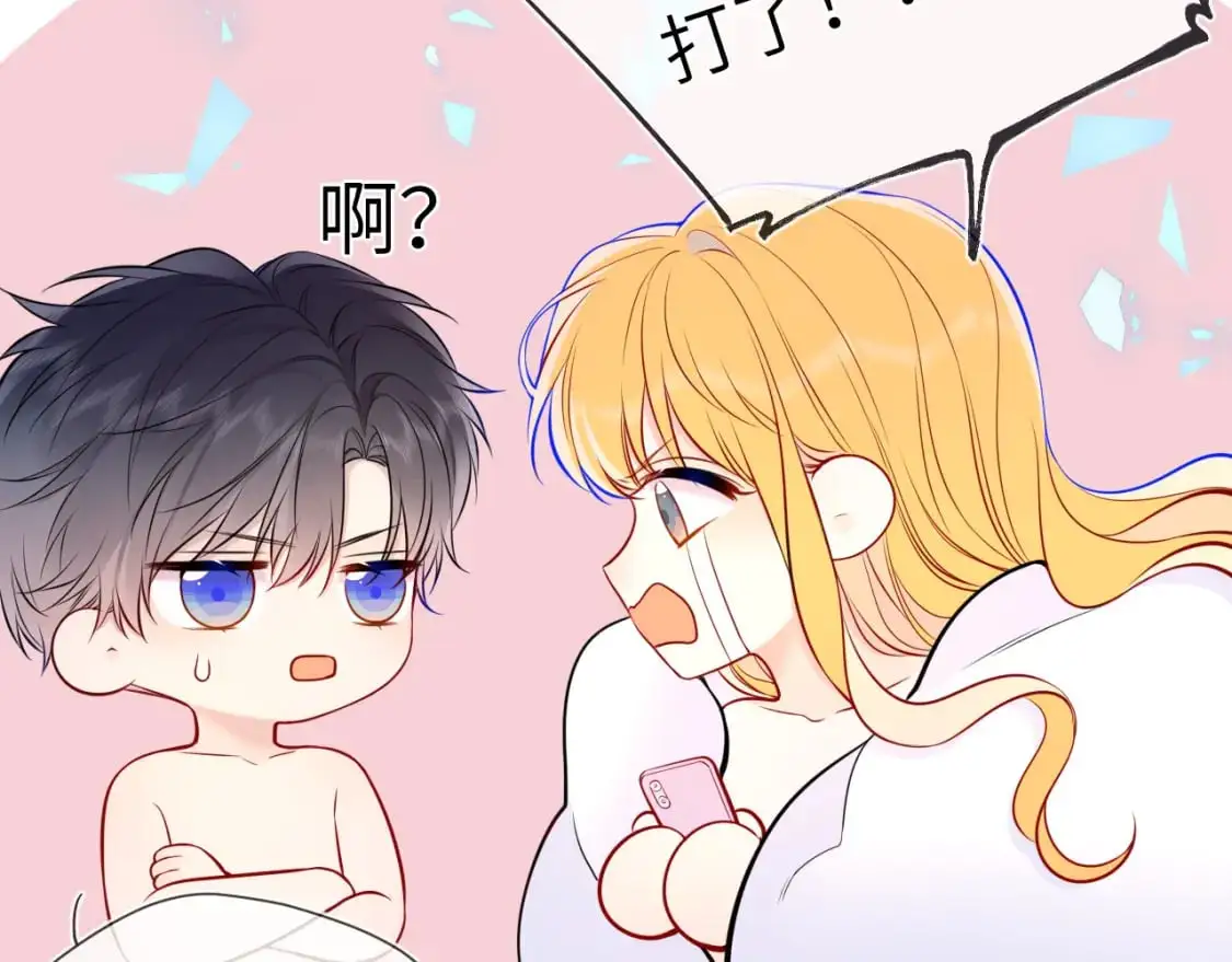 第155话 愿意被你骗 第24页
