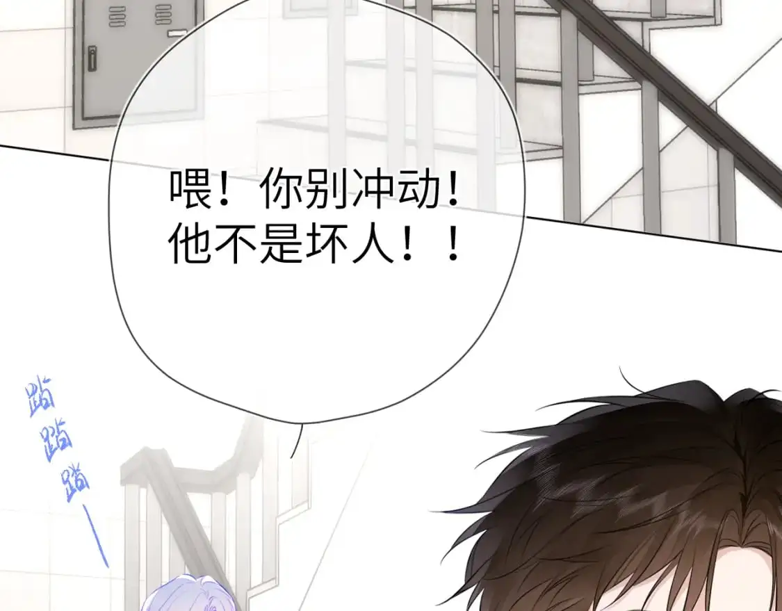第155话 愿意被你骗 第29页