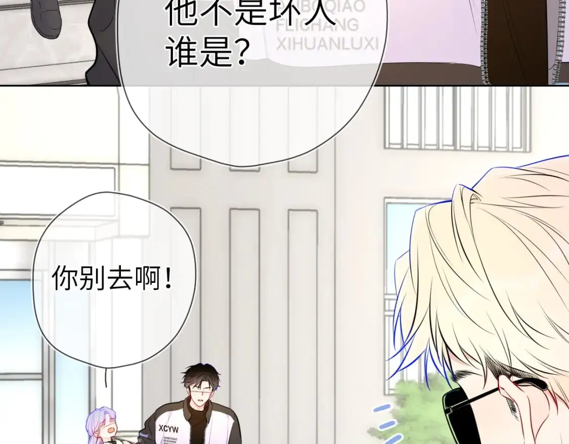 第155话 愿意被你骗 第31页