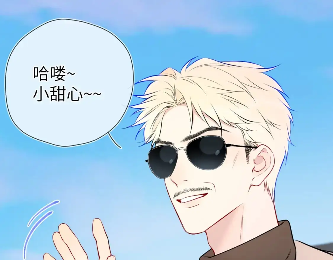 第155话 愿意被你骗 第33页