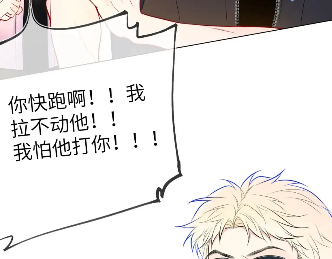第155话 愿意被你骗 第36页