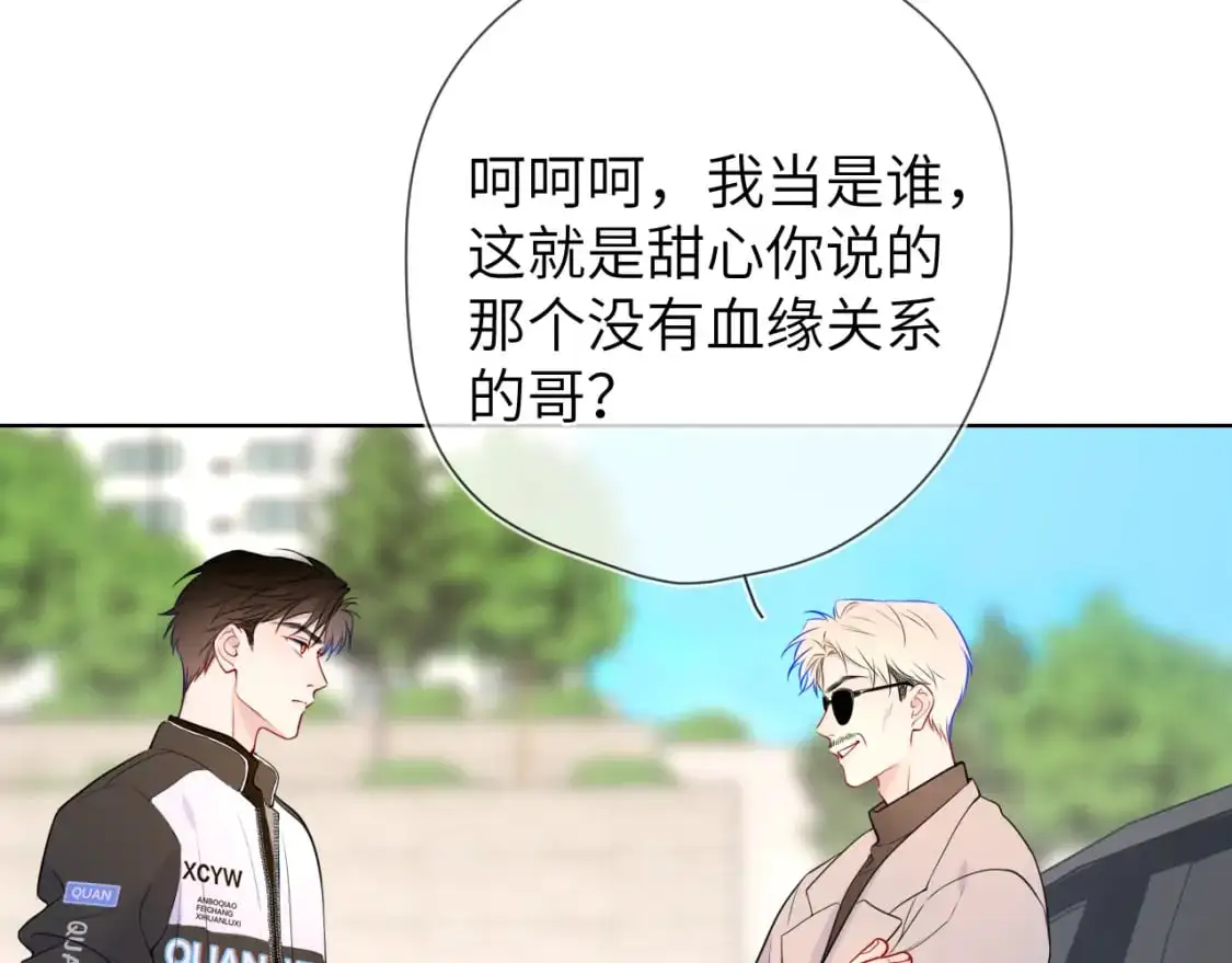 第155话 愿意被你骗 第38页
