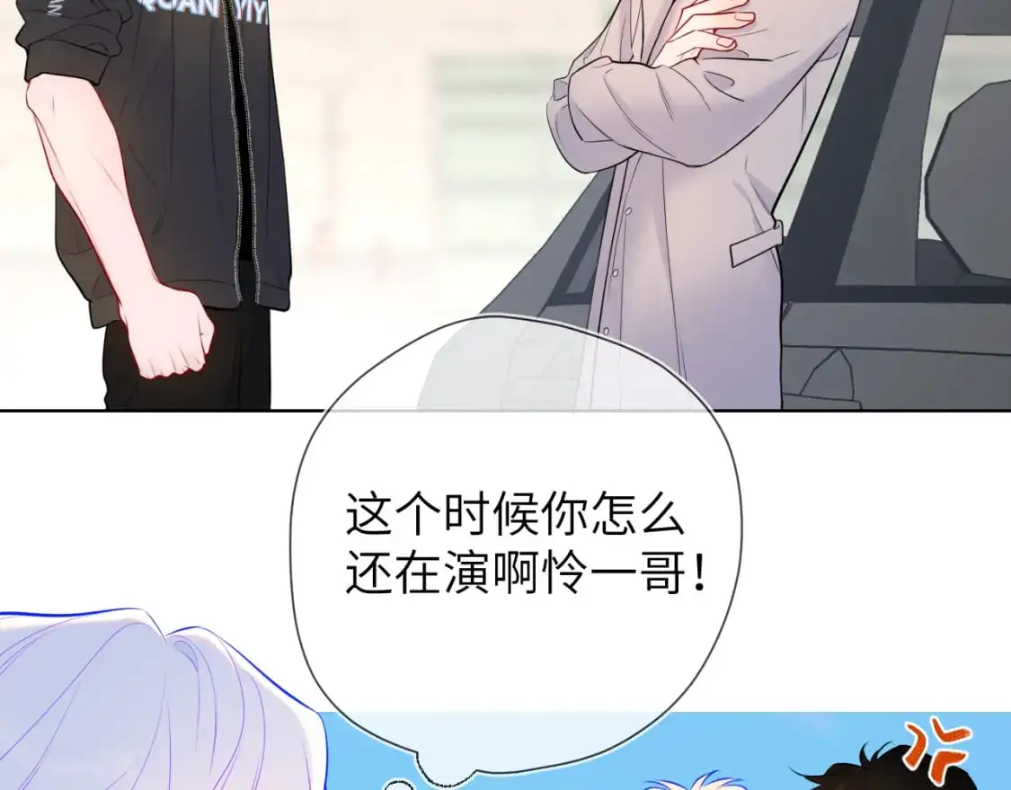 第155话 愿意被你骗 第39页