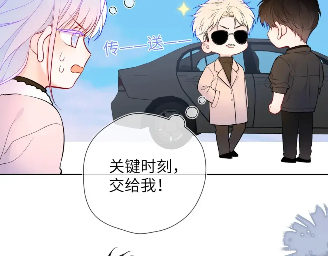 第155话 愿意被你骗 第40页