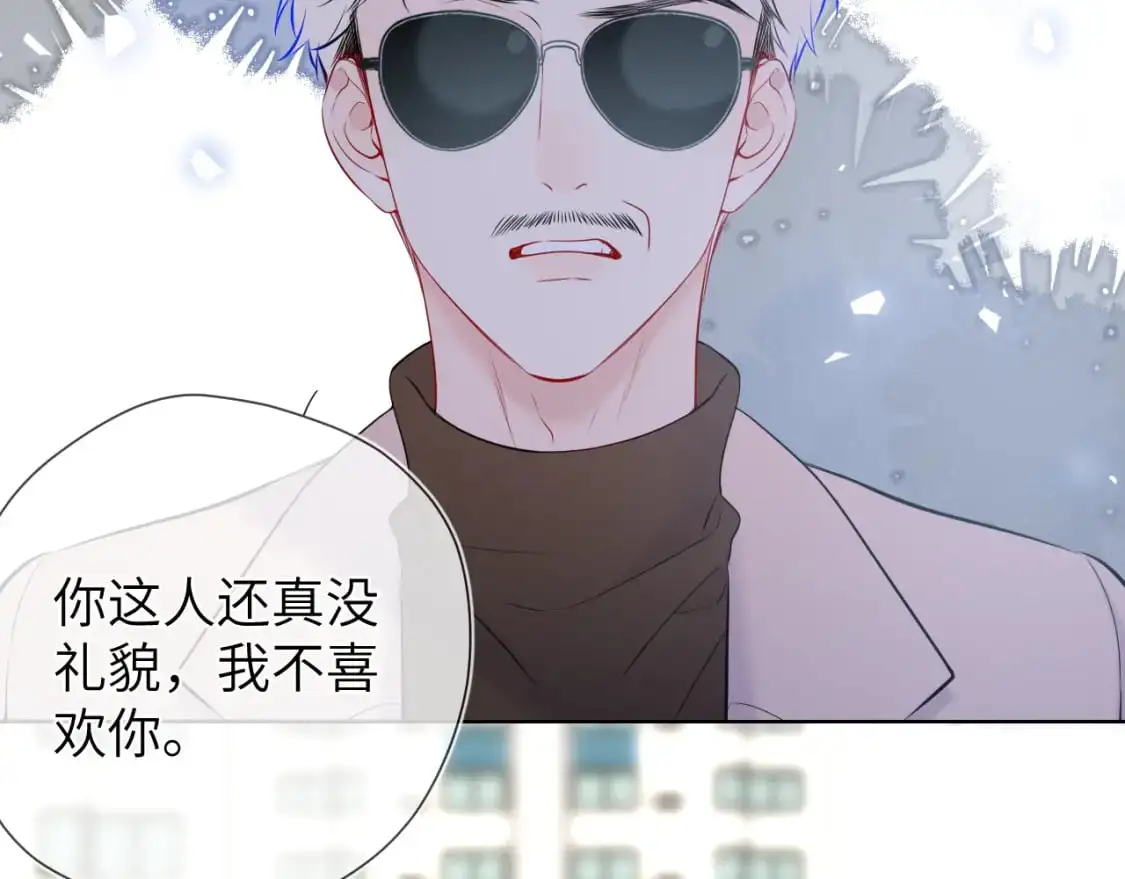 第155话 愿意被你骗 第43页