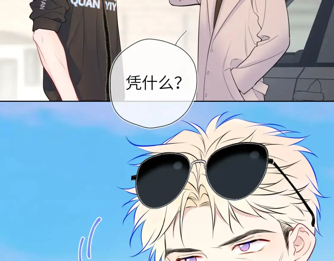 第155话 愿意被你骗 第45页