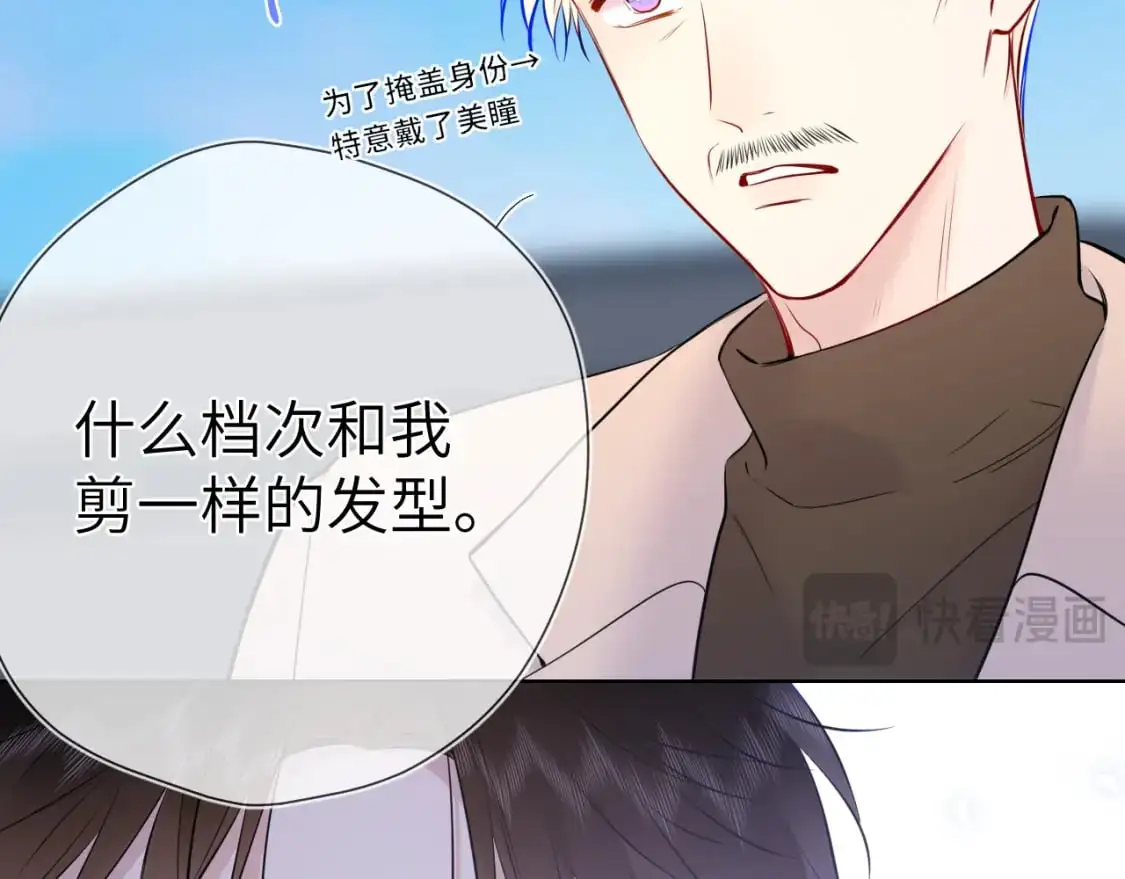第155话 愿意被你骗 第46页