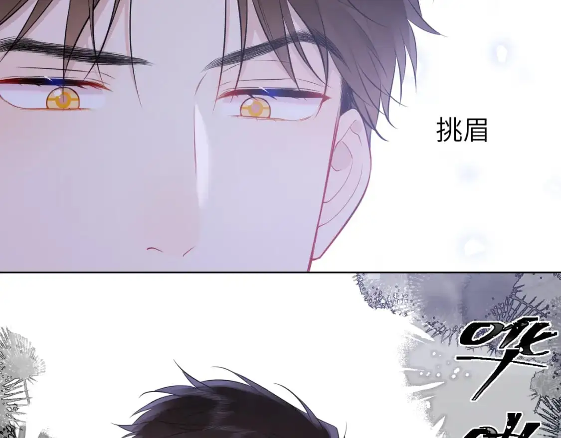 第155话 愿意被你骗 第47页