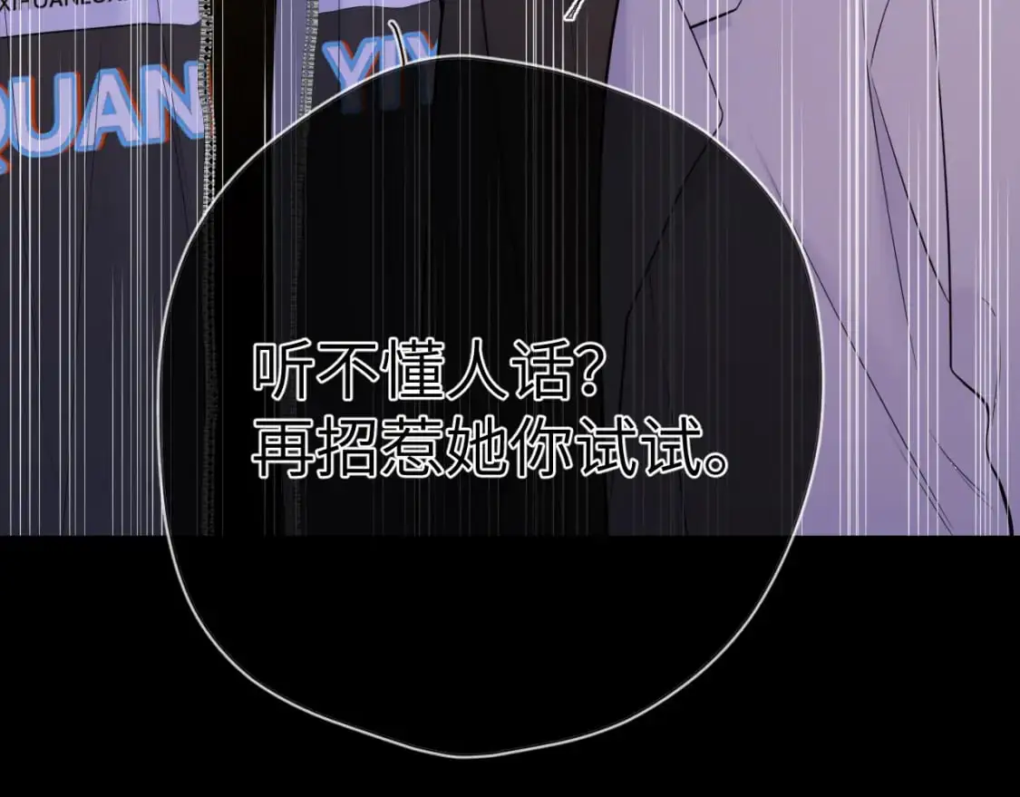 第155话 愿意被你骗 第49页