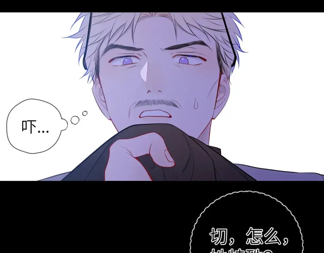 第155话 愿意被你骗 第50页