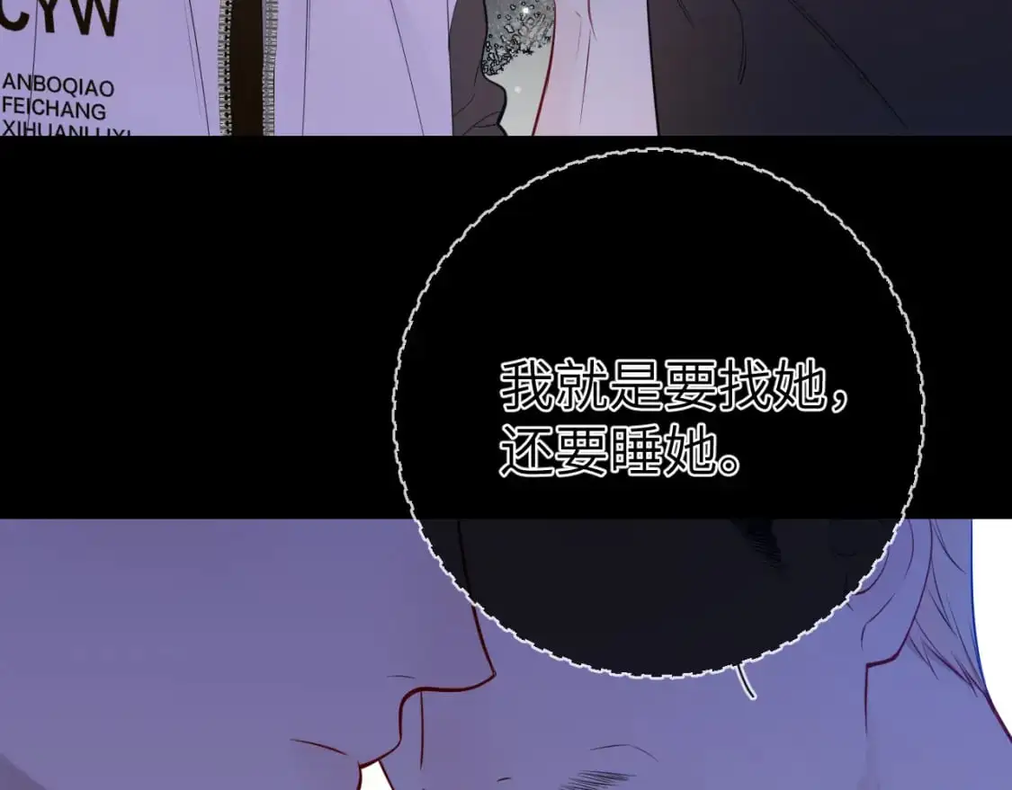 第155话 愿意被你骗 第53页