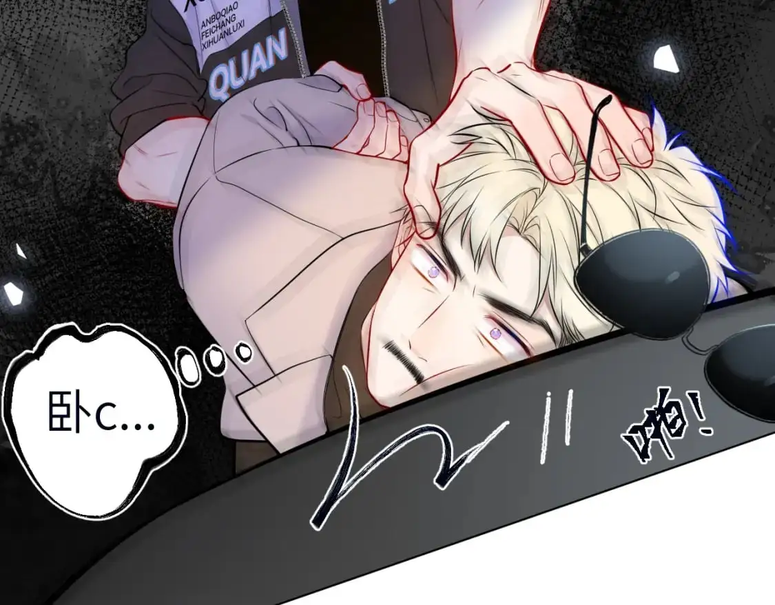 第155话 愿意被你骗 第58页