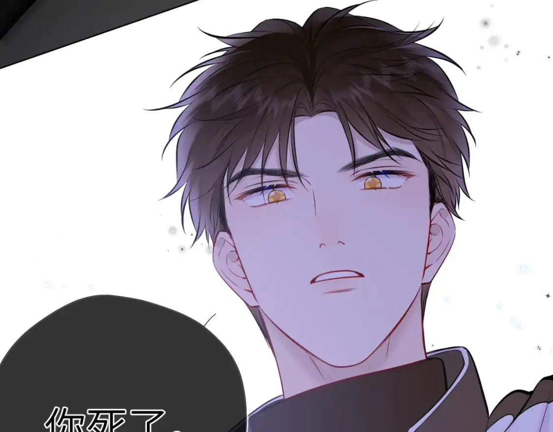 第155话 愿意被你骗 第59页