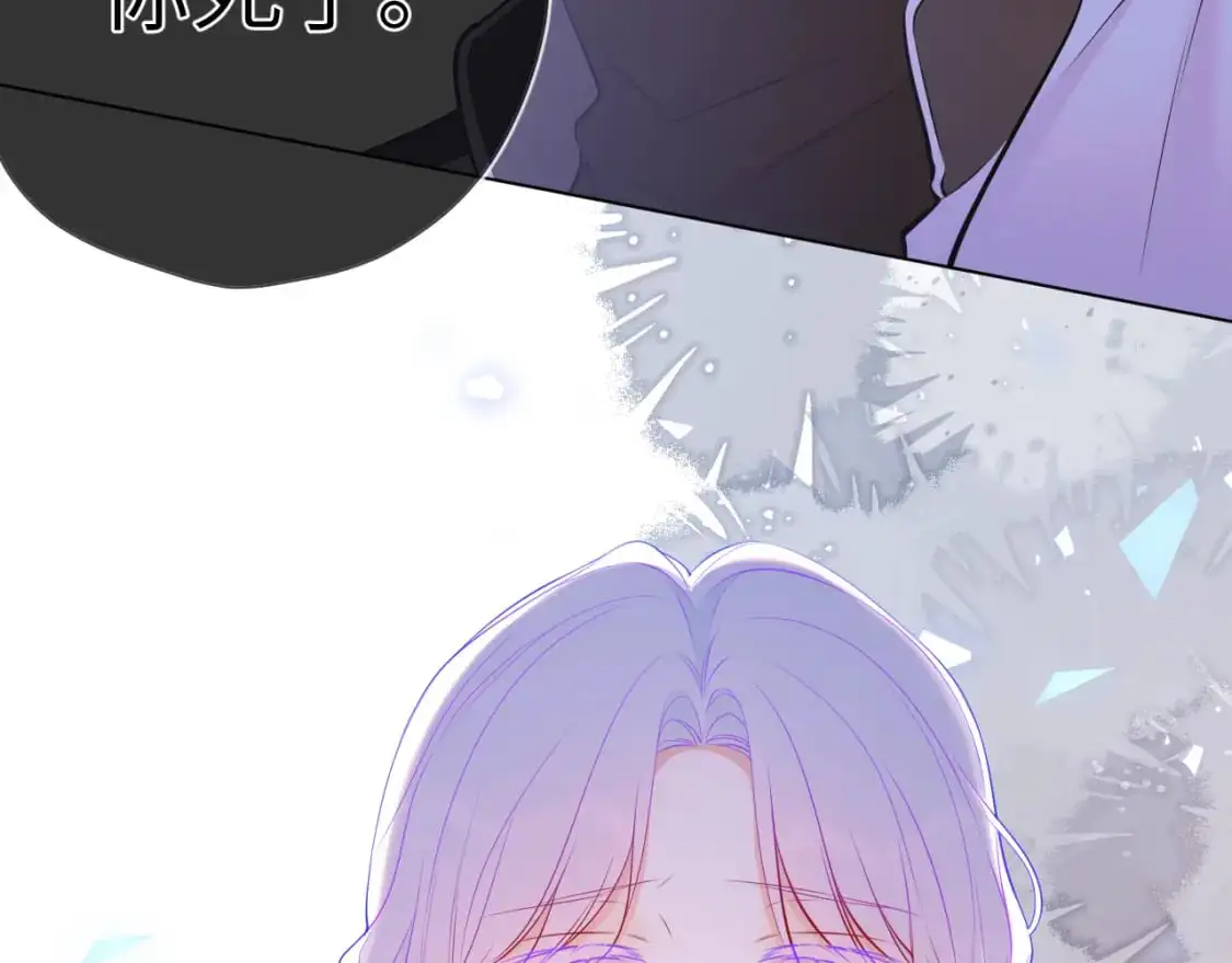 第155话 愿意被你骗 第60页