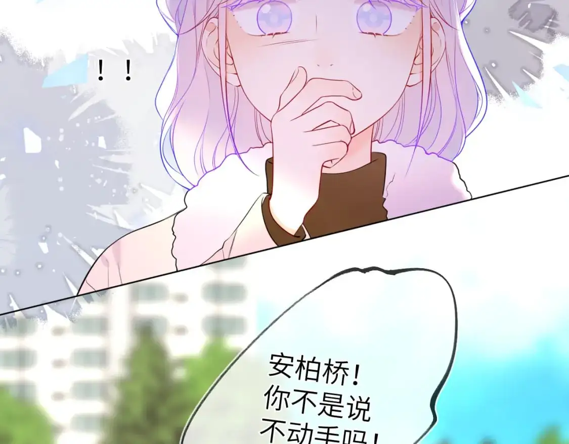 第155话 愿意被你骗 第61页