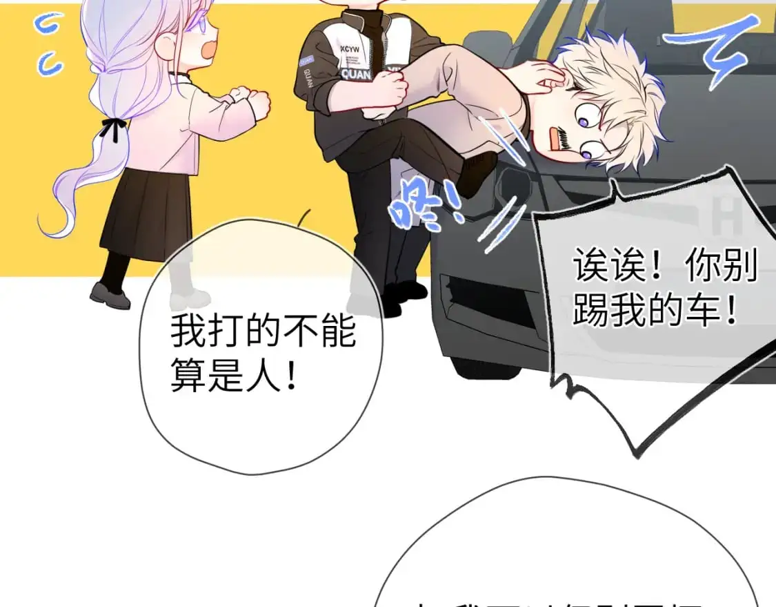 第155话 愿意被你骗 第64页