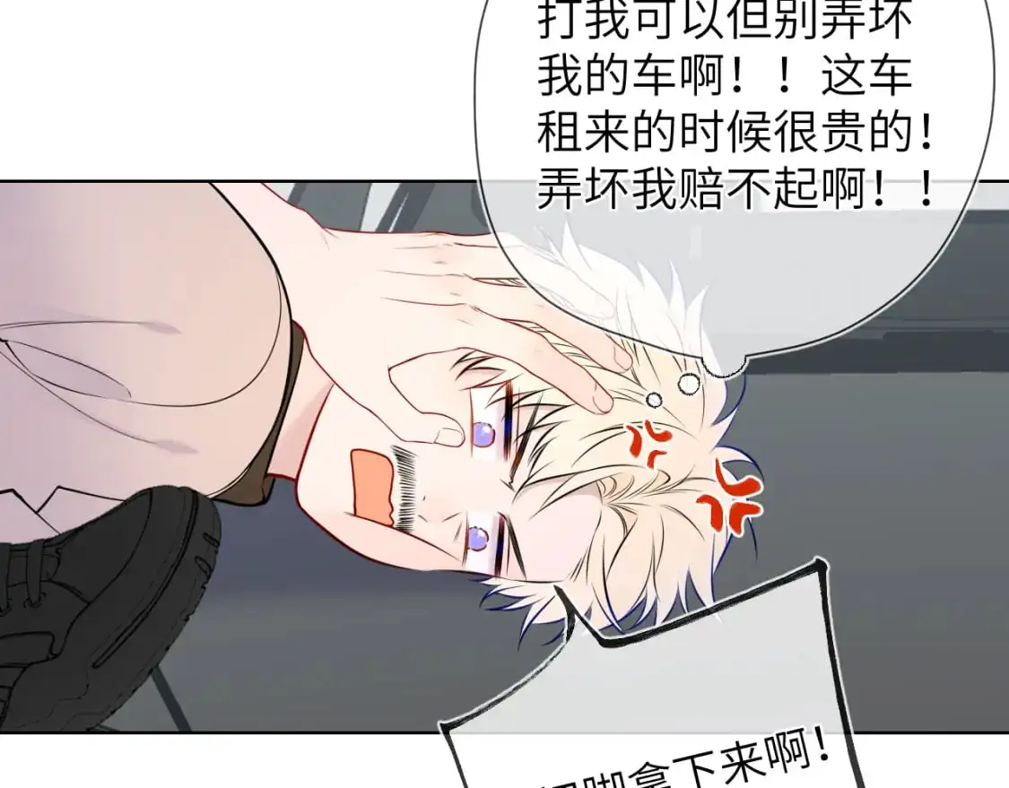第155话 愿意被你骗 第65页
