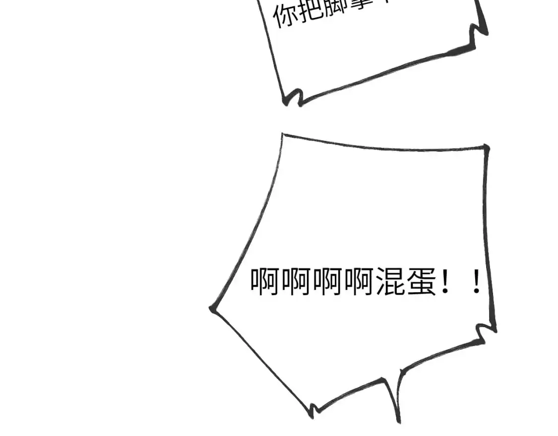 第155话 愿意被你骗 第66页