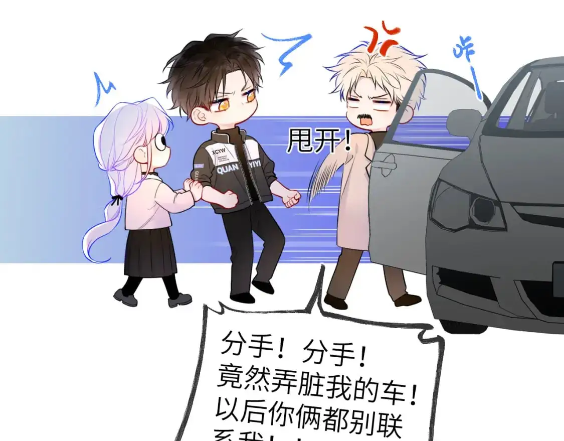 第155话 愿意被你骗 第67页