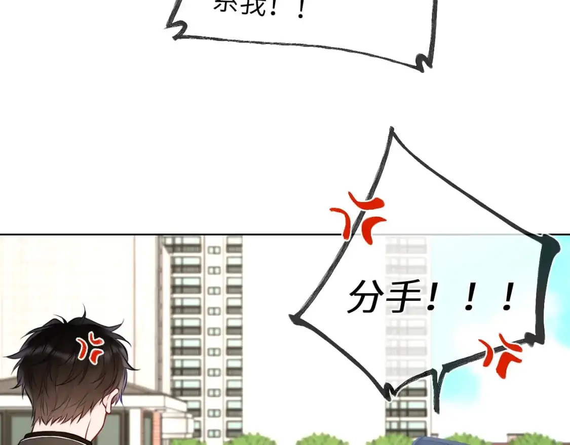 第155话 愿意被你骗 第68页