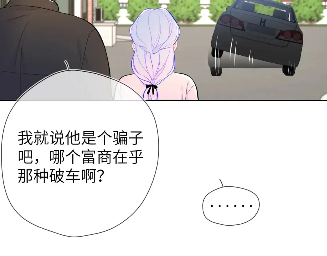第155话 愿意被你骗 第69页