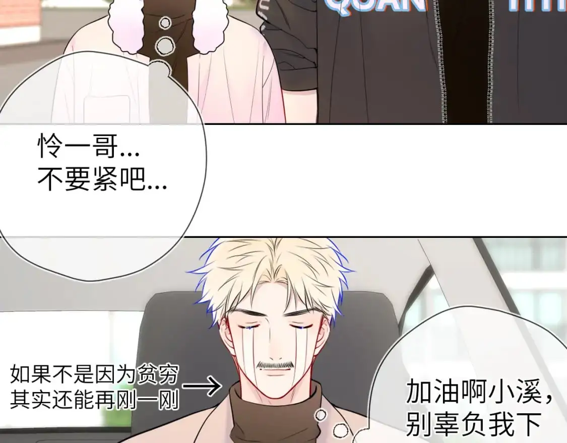 第155话 愿意被你骗 第71页