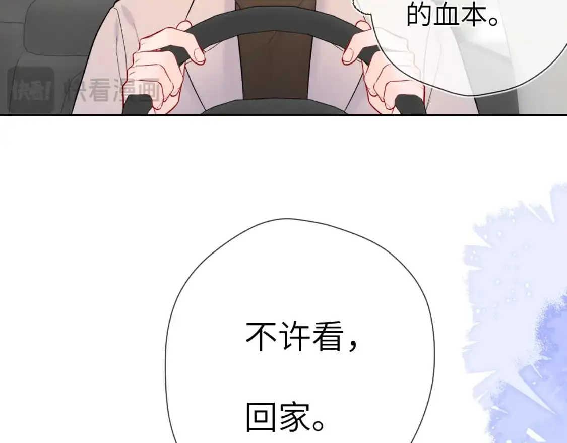 第155话 愿意被你骗 第72页