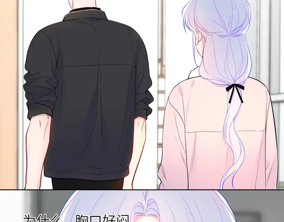 第155话 愿意被你骗 第78页