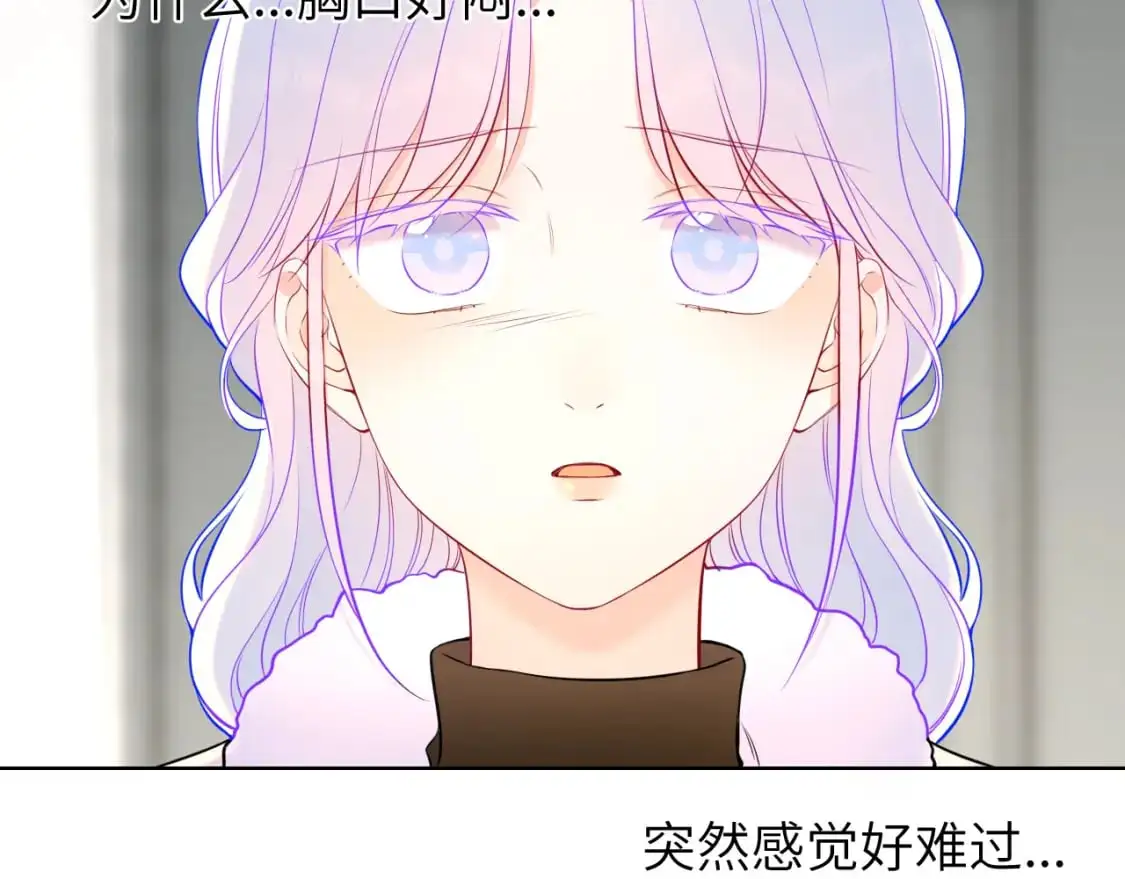 第155话 愿意被你骗 第79页