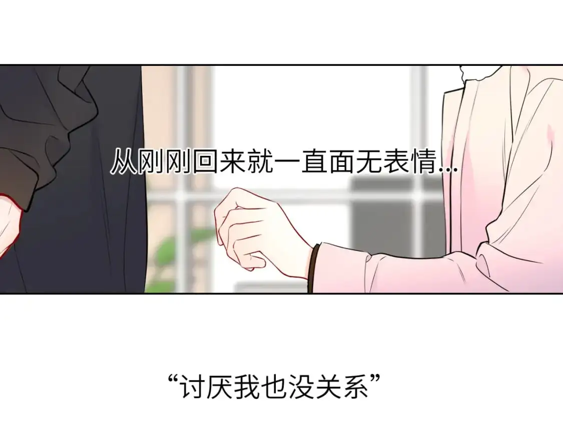 第155话 愿意被你骗 第80页
