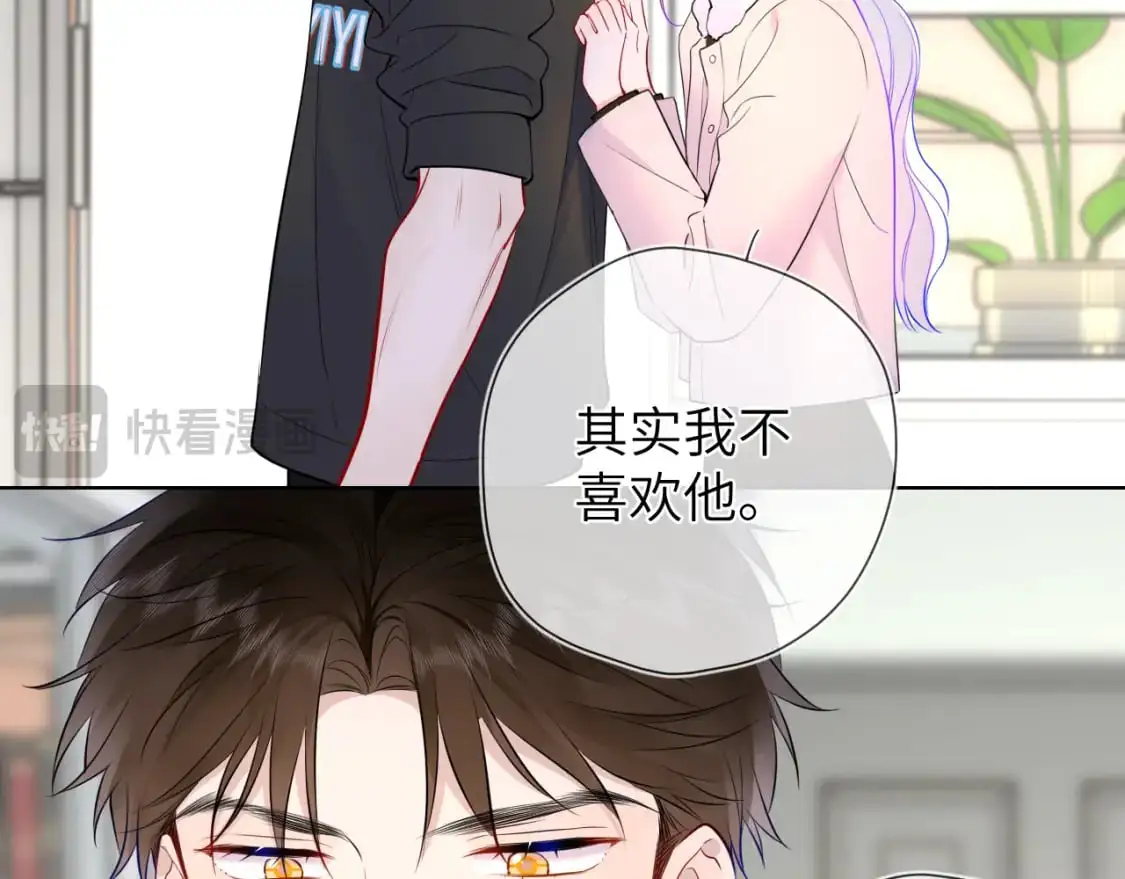 第155话 愿意被你骗 第82页
