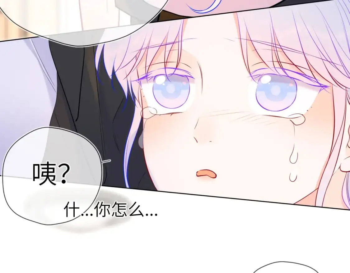 第155话 愿意被你骗 第90页