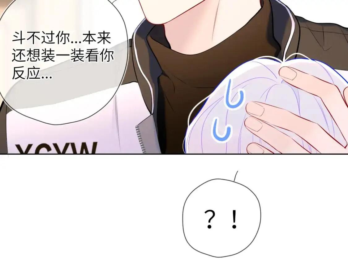 第155话 愿意被你骗 第92页