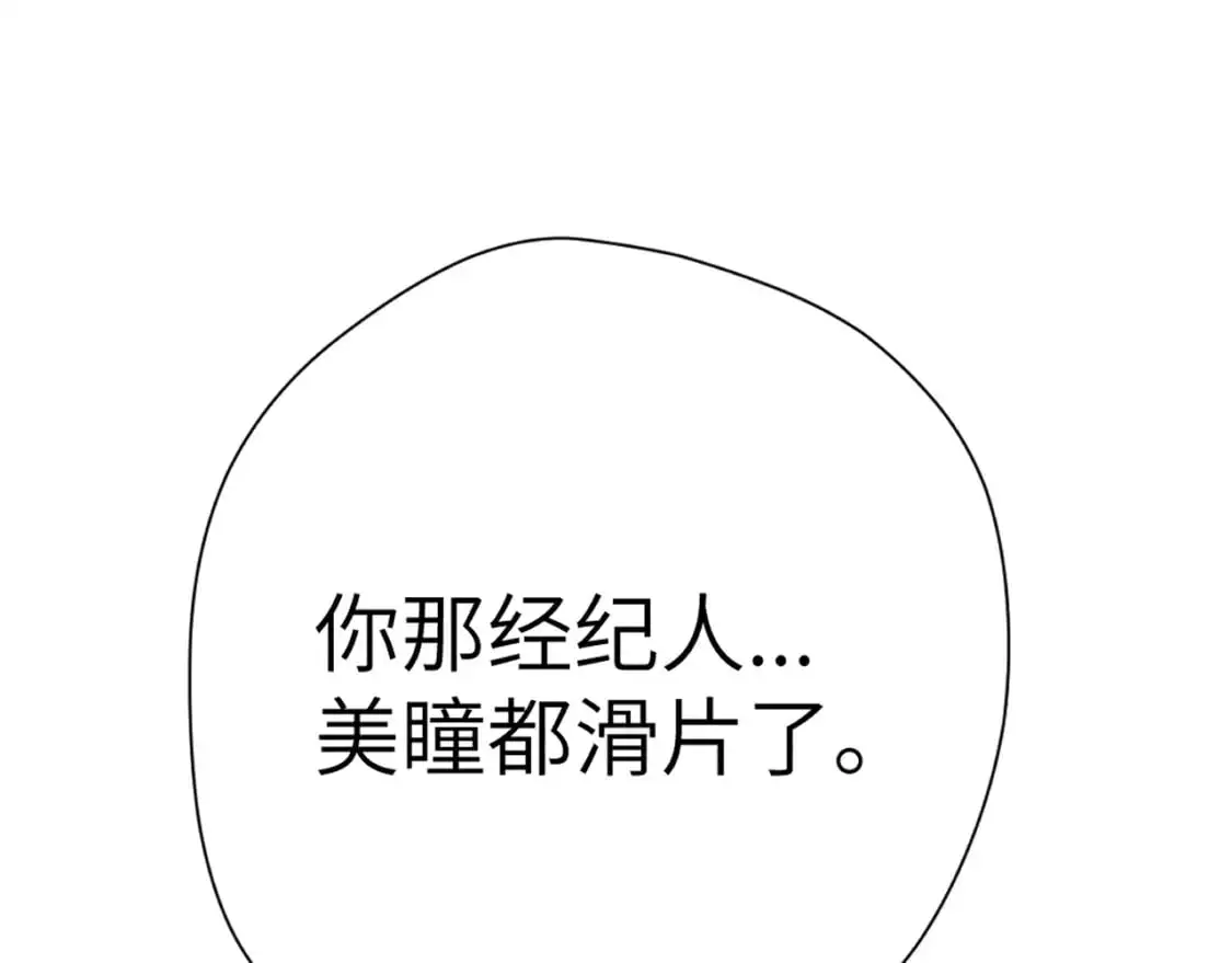 第155话 愿意被你骗 第93页