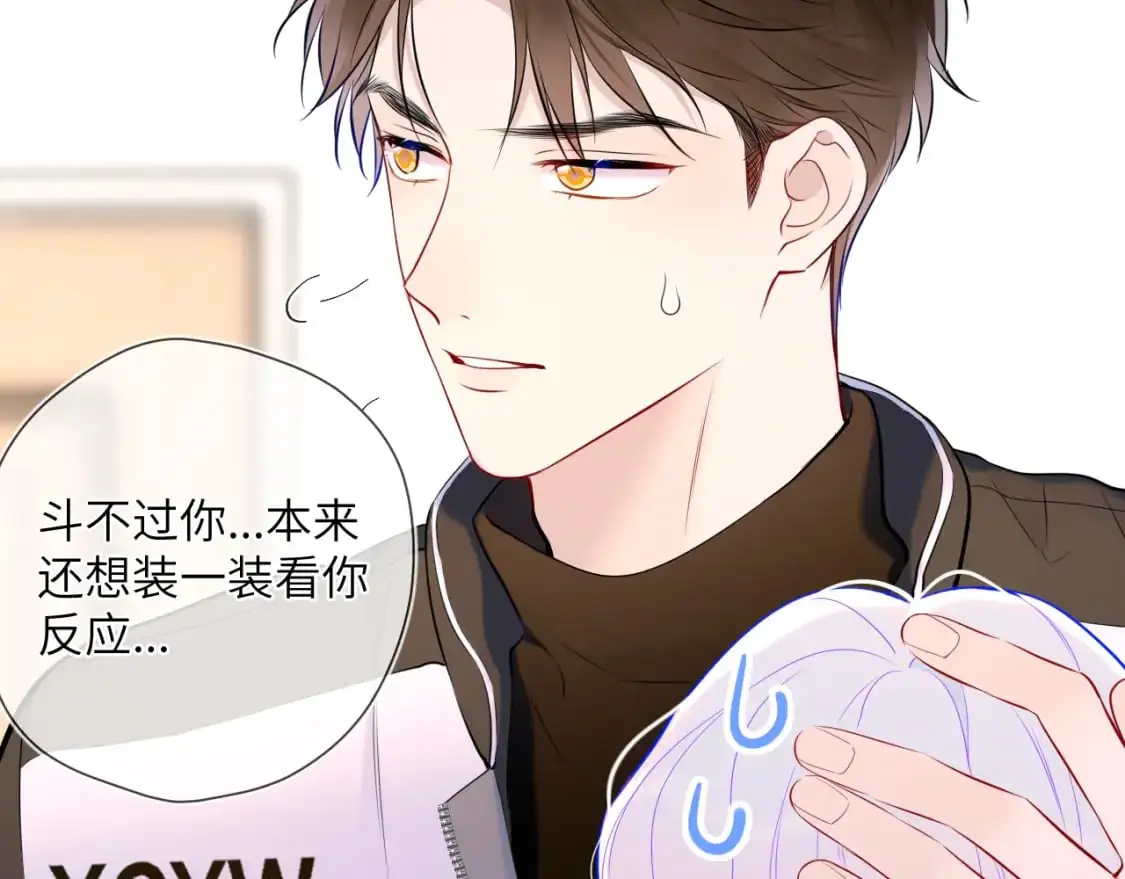 第156话 占有 第2页
