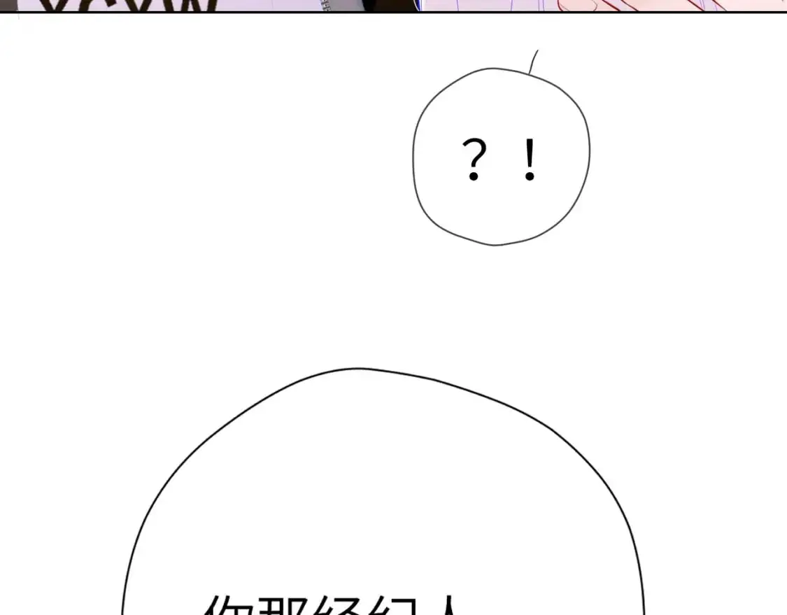 第156话 占有 第3页