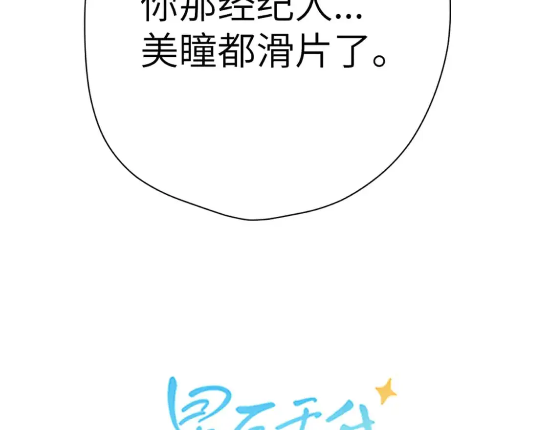 第156话 占有 第4页