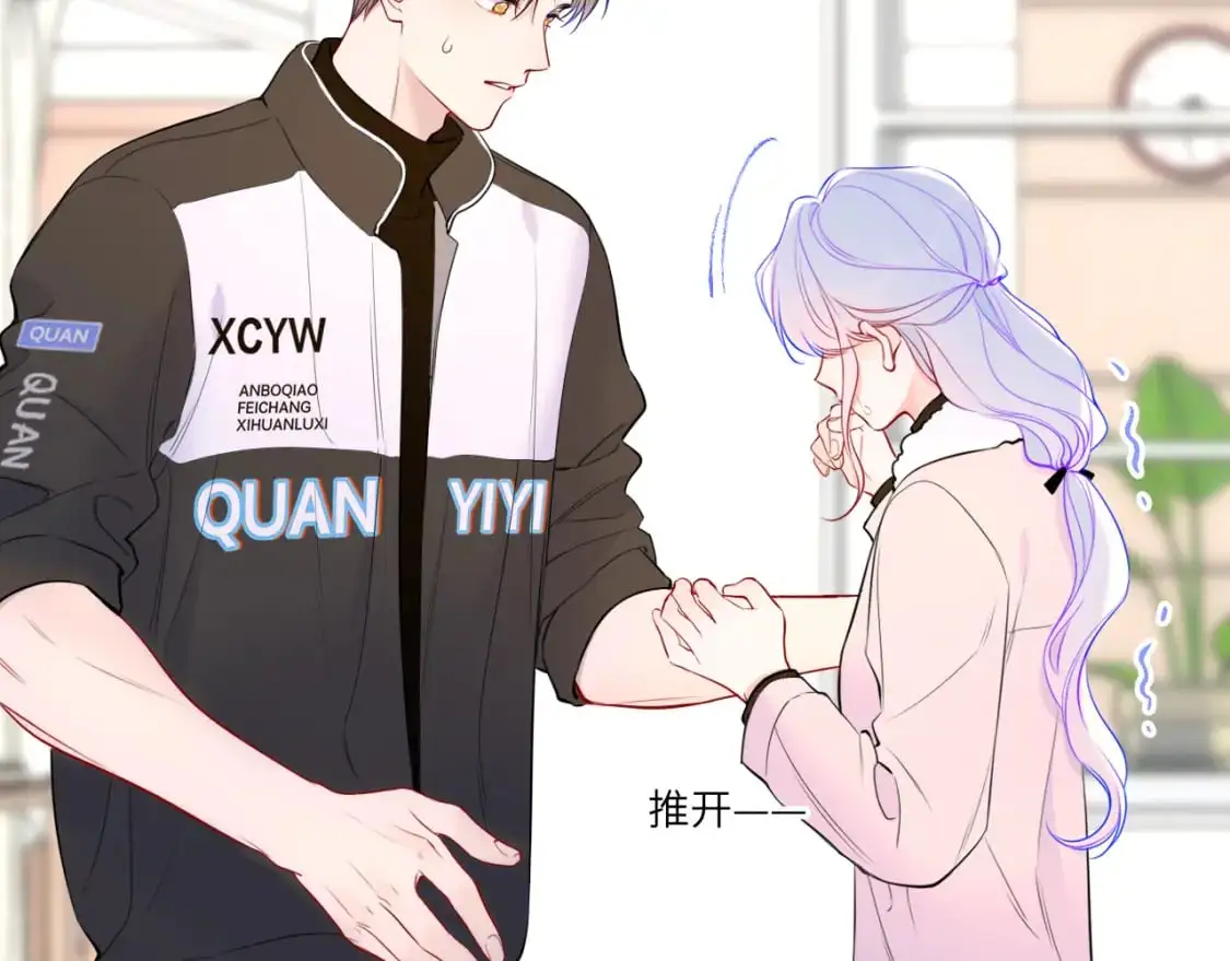 第156话 占有 第12页