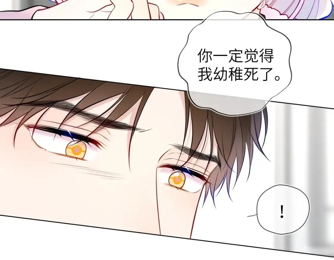 第156话 占有 第14页