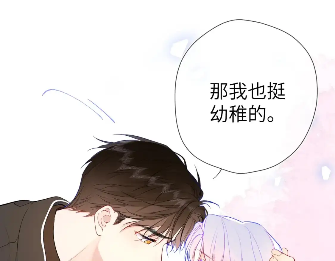 第156话 占有 第15页