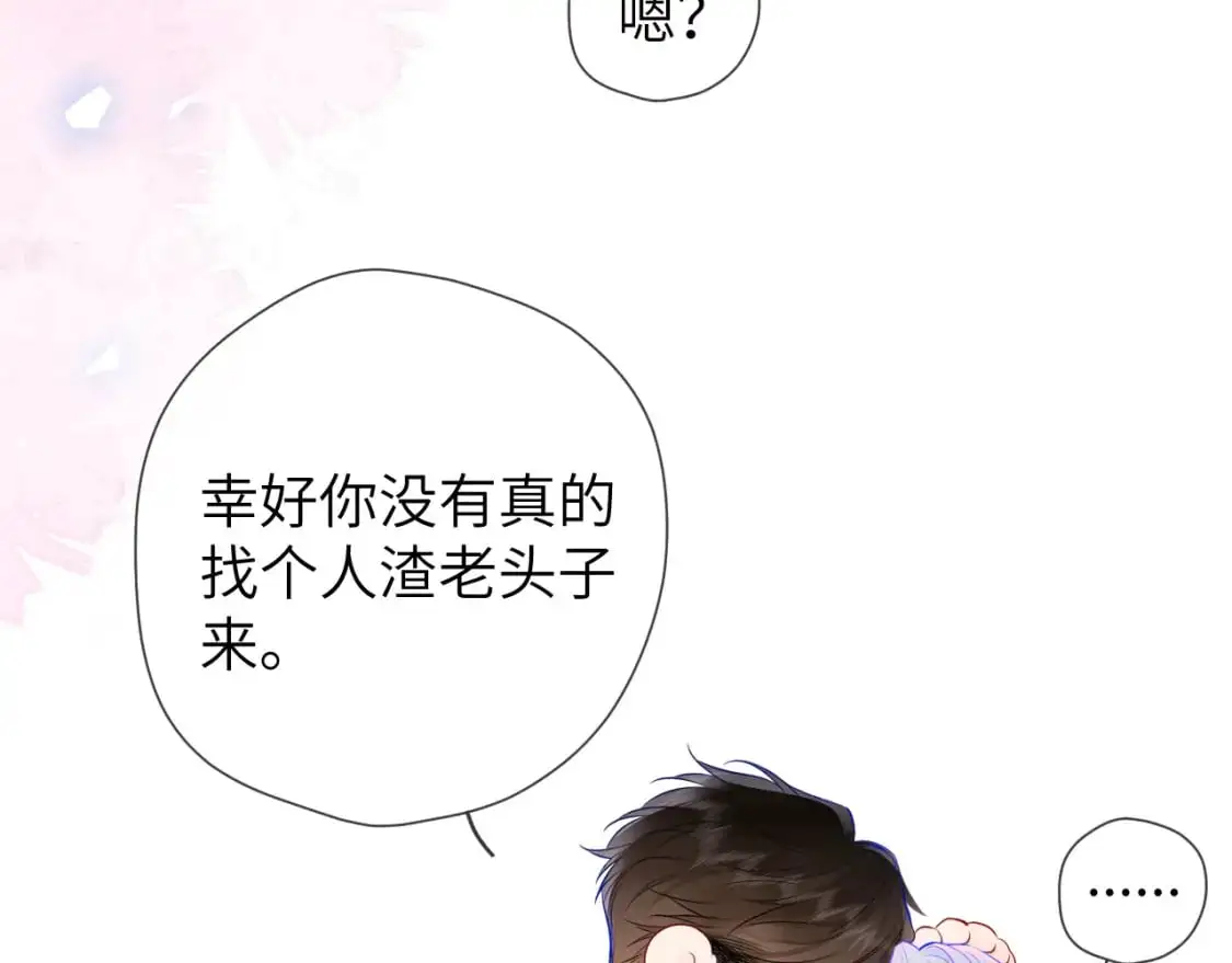 第156话 占有 第18页