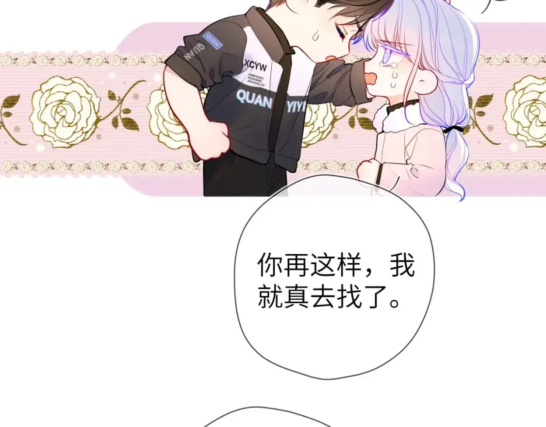第156话 占有 第19页