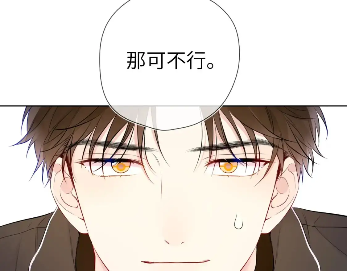 第156话 占有 第20页