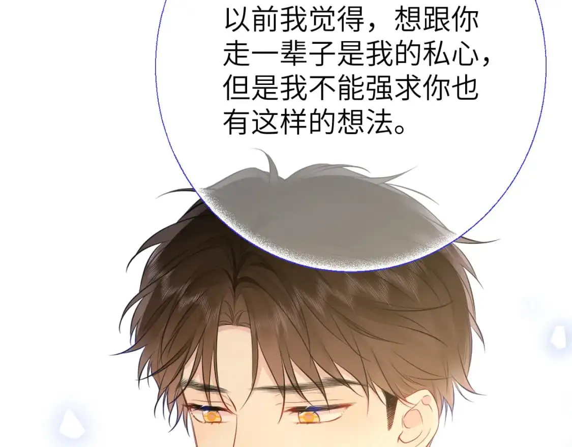 第156话 占有 第38页