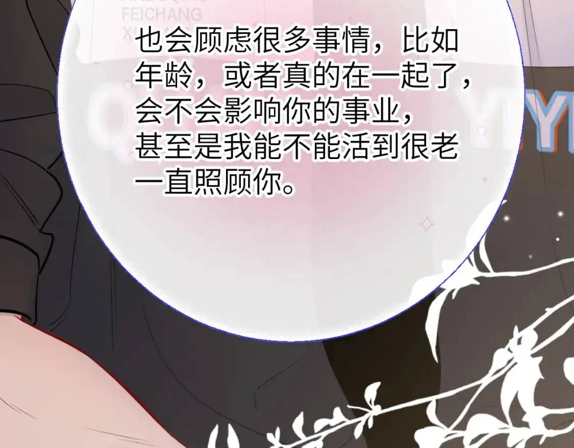 第156话 占有 第40页