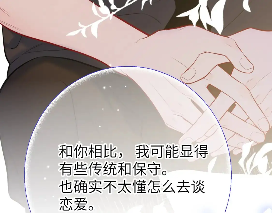 第156话 占有 第41页