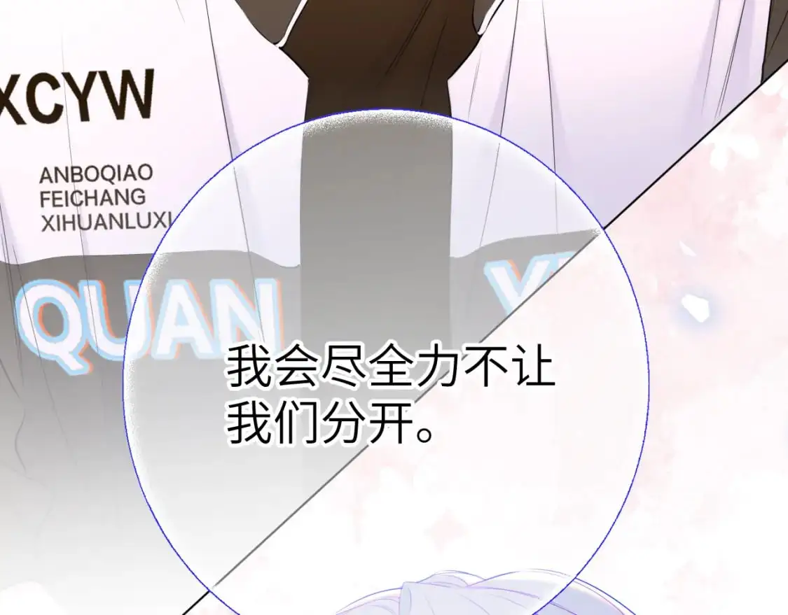 第156话 占有 第47页