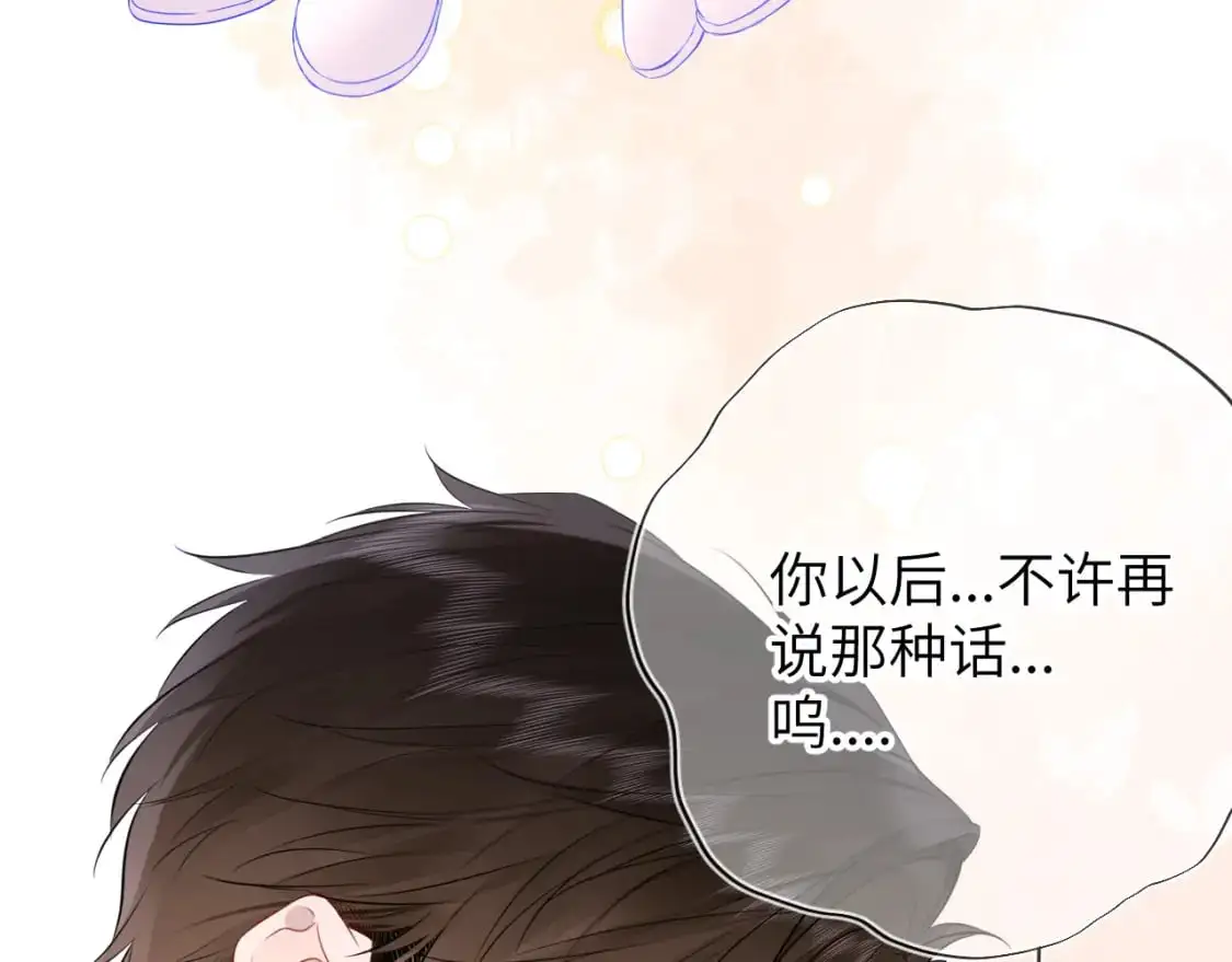 第156话 占有 第52页
