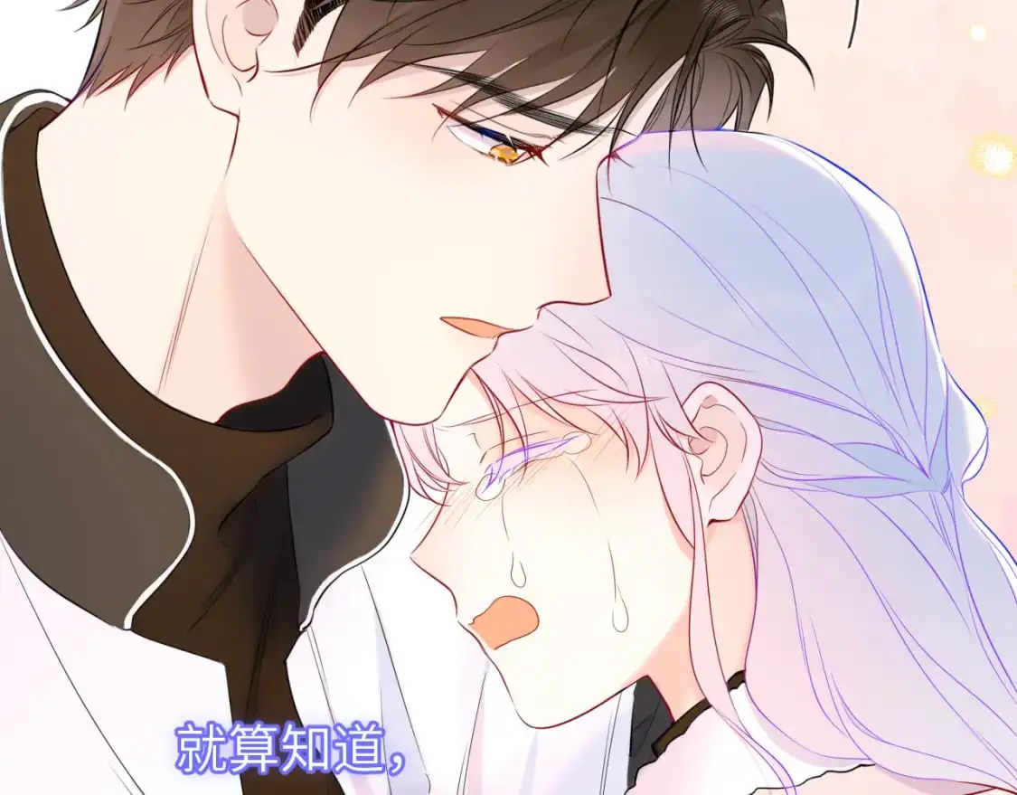 第156话 占有 第53页